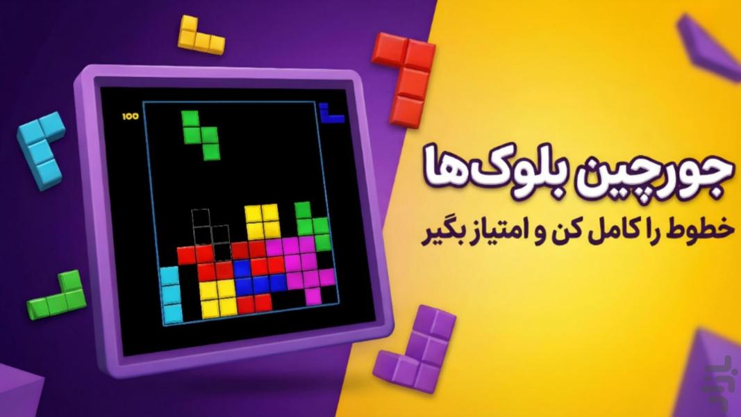 فینگیل ۲ - Gameplay image of android game