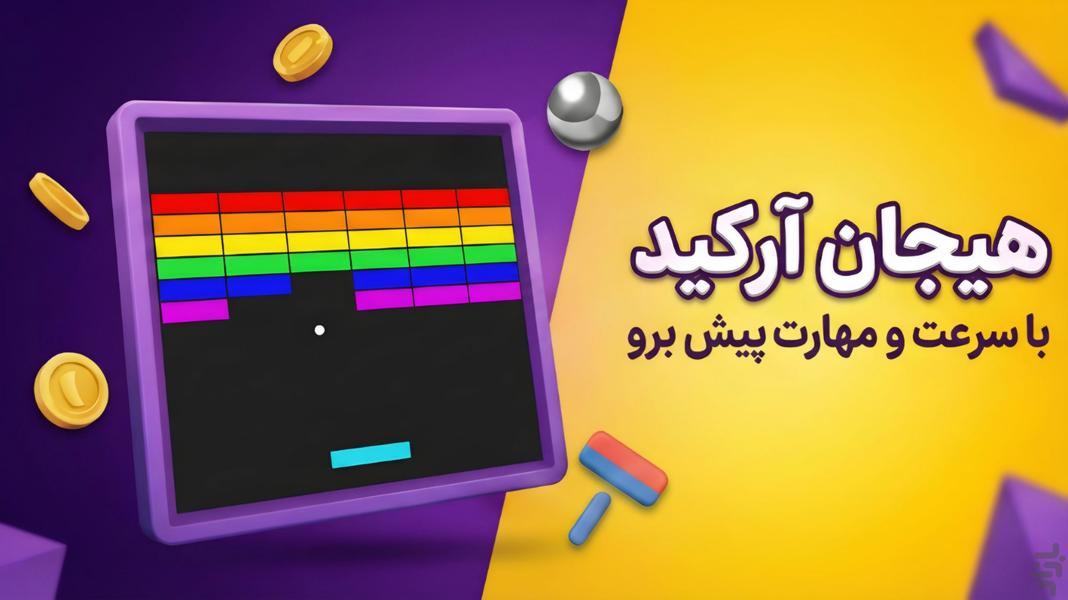 فینگیل ۲ - عکس بازی موبایلی اندروید