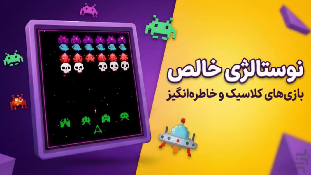 فینگیل ۲ - Gameplay image of android game