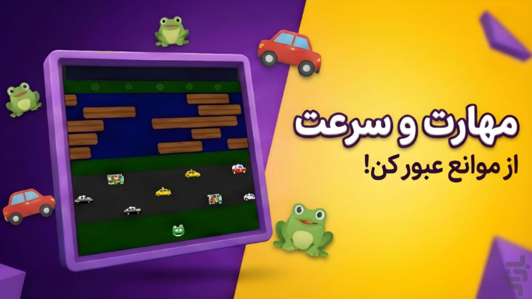 فینگیل ۲ - Gameplay image of android game