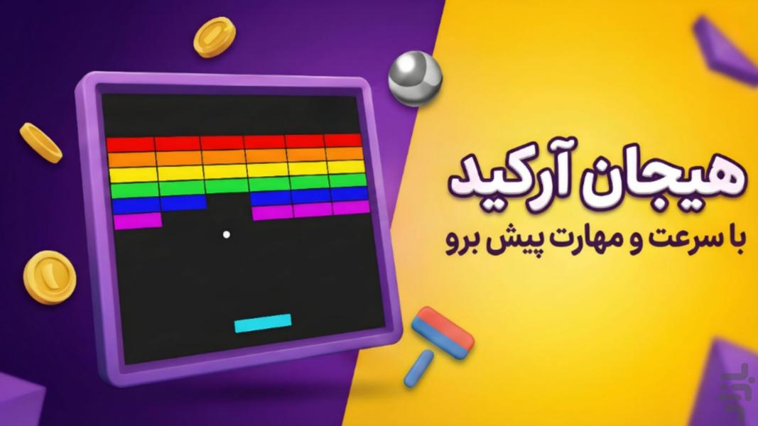 فینگیل ۲ - Gameplay image of android game