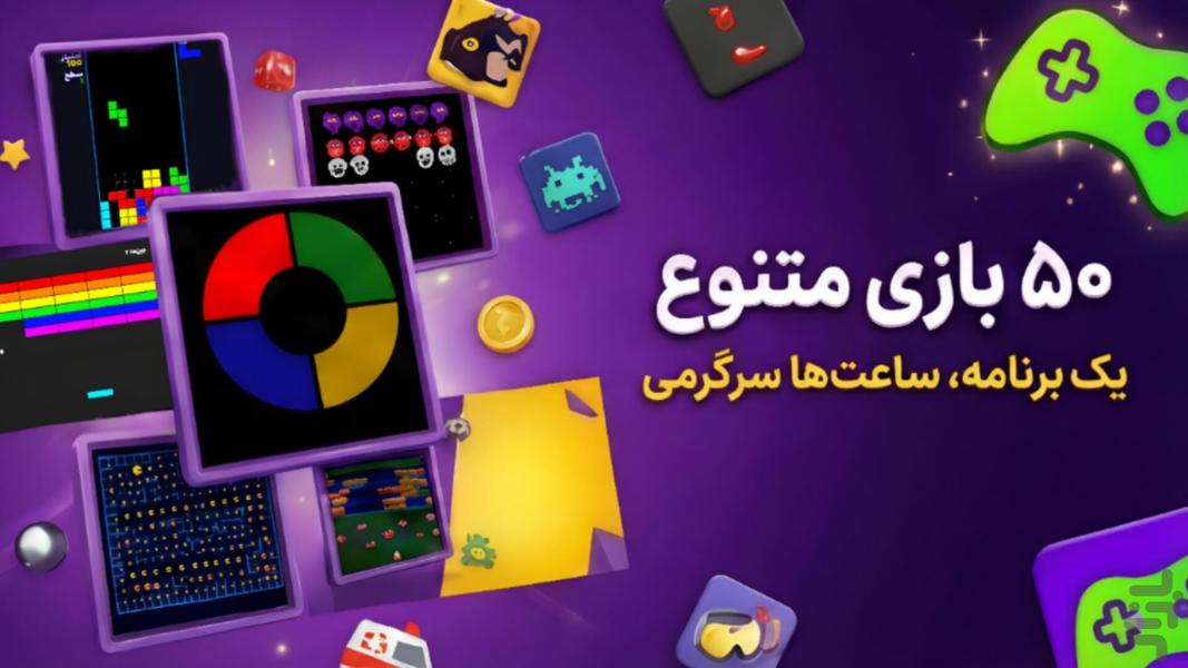 فینگیل ۲ - Gameplay image of android game