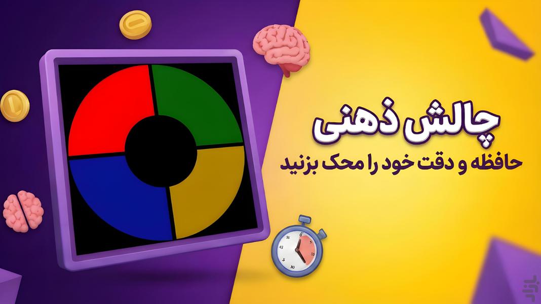 فینگیل ۲ - عکس بازی موبایلی اندروید