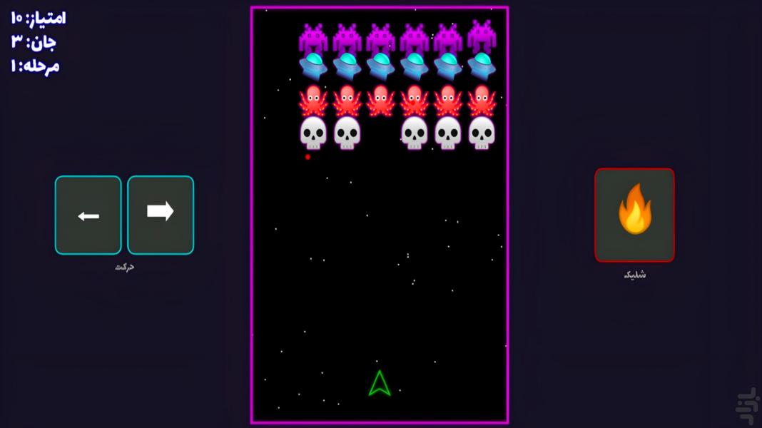 فینگیل ۲ - عکس بازی موبایلی اندروید