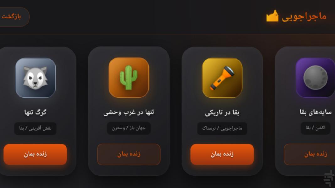 فینگیل ۳ 🎮 کمتر از ۱ مگابایت - عکس بازی موبایلی اندروید