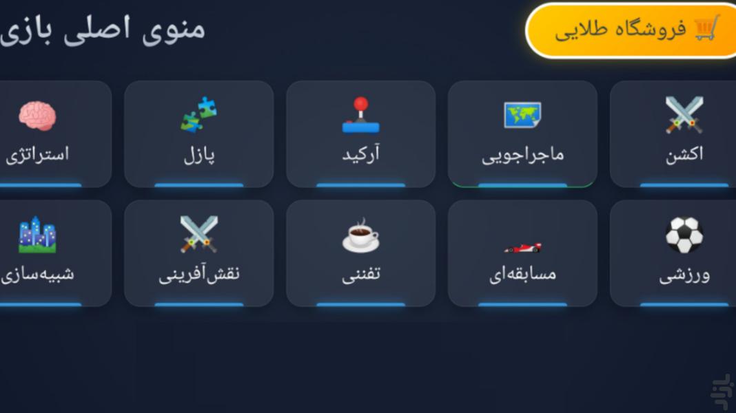 فینگیل ۳ 🎮 کمتر از ۱ مگابایت - عکس بازی موبایلی اندروید
