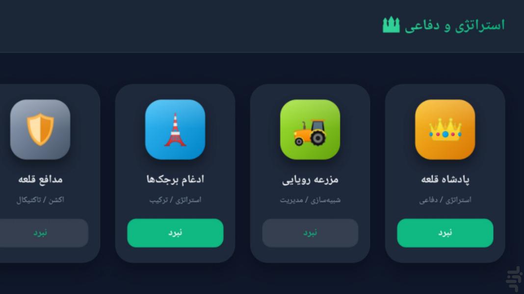 فینگیل ۳ 🎮 کمتر از ۱ مگابایت - عکس بازی موبایلی اندروید
