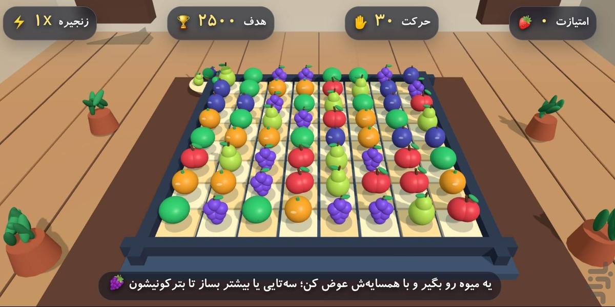 فینگیل ۵ 🎮 ۵۰ بازی در ۱ مگابایت - عکس بازی موبایلی اندروید