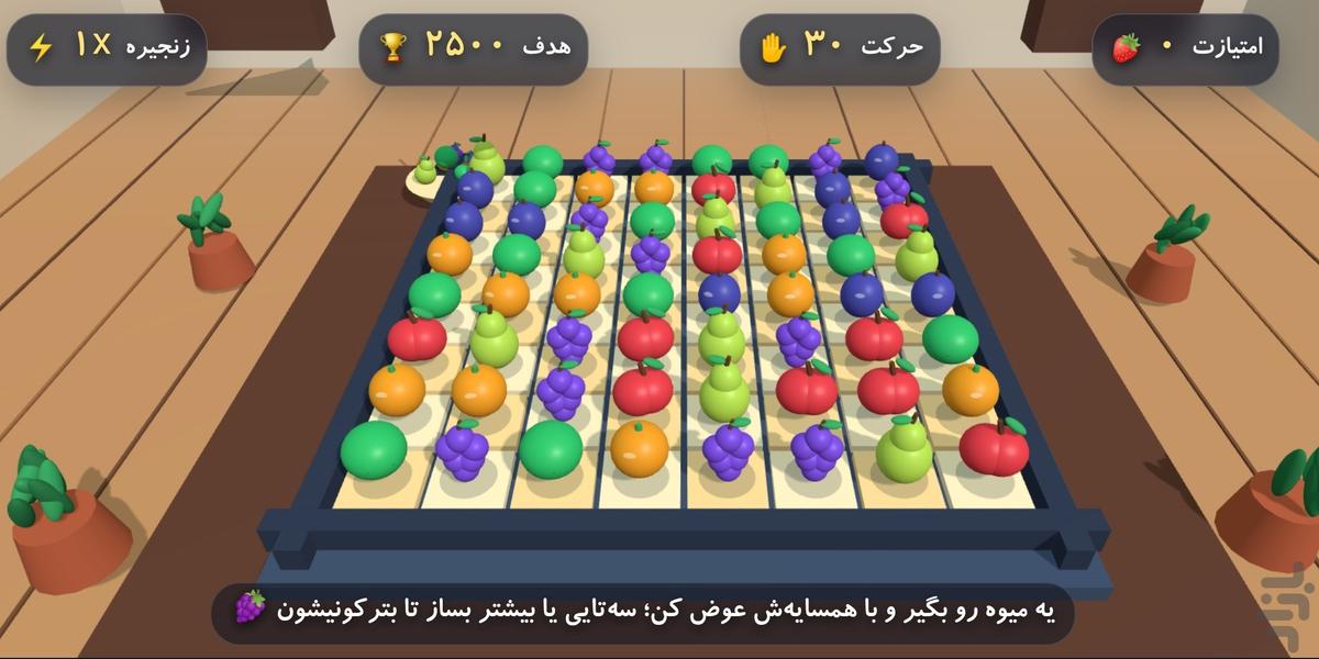 فینگیل ۵ 🎮 ۵۰ بازی در ۱ مگابایت - عکس بازی موبایلی اندروید