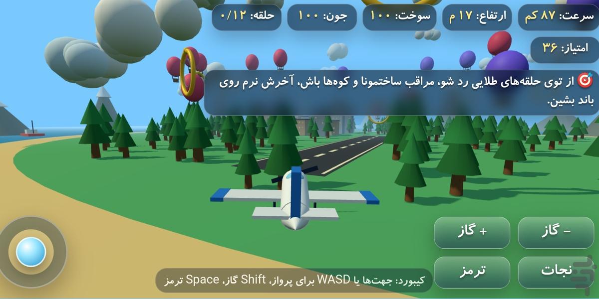 فینگیل ۵ 🎮 ۵۰ بازی در ۱ مگابایت - عکس بازی موبایلی اندروید