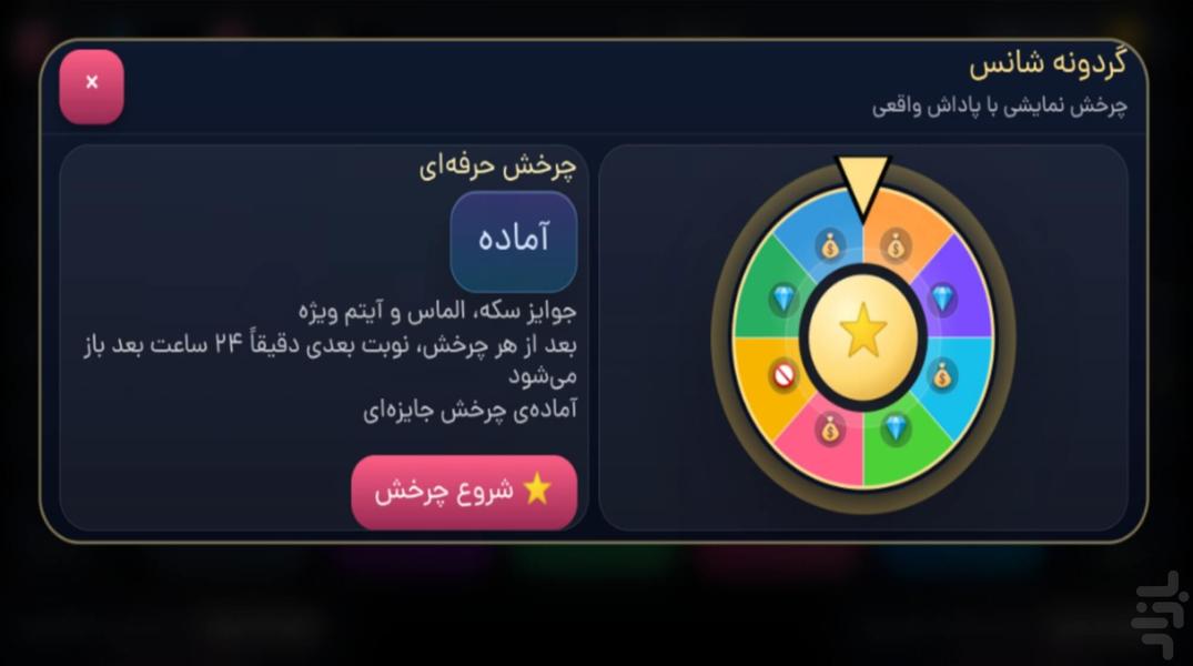 🎮 فینگیل ۶ | ۵۰ بازی در ۲ مگابایت! - عکس بازی موبایلی اندروید