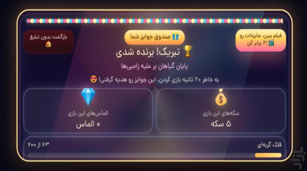 🎮 فینگیل ۶ | ۵۰ بازی در ۲ مگابایت! - عکس بازی موبایلی اندروید