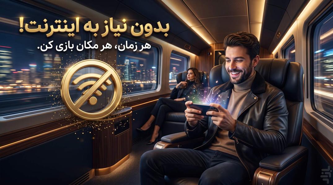 🎮 فینگیل ۶ | ۵۰ بازی در ۲ مگابایت! - عکس بازی موبایلی اندروید