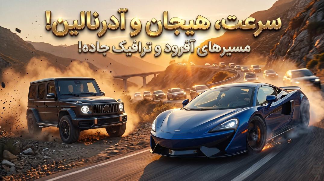 🎮 فینگیل ۶ | ۵۰ بازی در ۲ مگابایت! - عکس بازی موبایلی اندروید