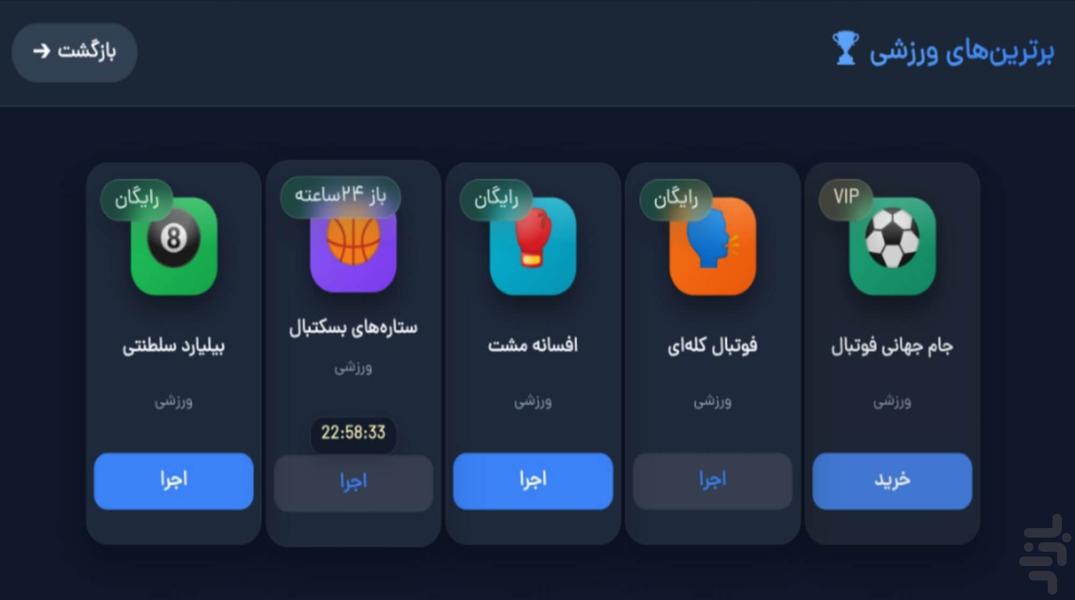 🎮 فینگیل ۶ | ۵۰ بازی در ۲ مگابایت! - عکس بازی موبایلی اندروید