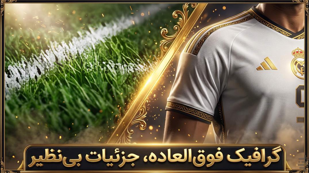 فوتبال کوچولو ⚽ - Gameplay image of android game