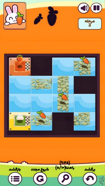 هویجوری ۲: معمای خرگوش - Gameplay image of android game