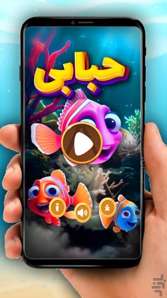 Hobabi - Gameplay image of android game