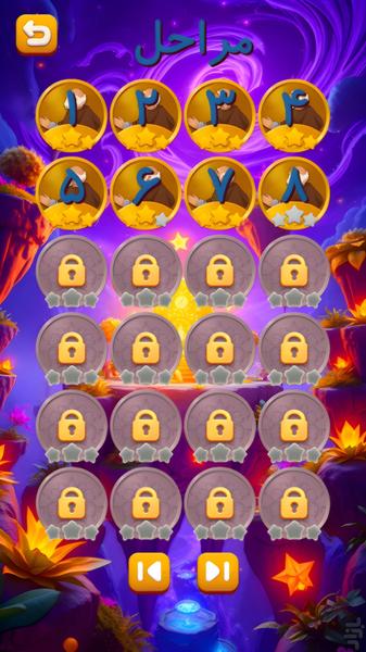 حروف جادویی - Gameplay image of android game