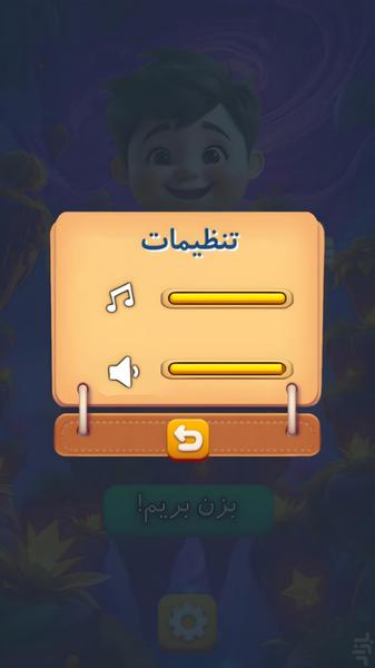 حروف جادویی - Gameplay image of android game