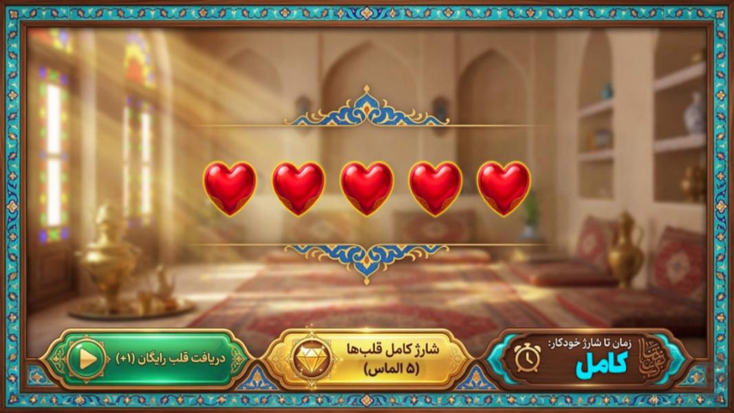 جون دلم - عکس بازی موبایلی اندروید