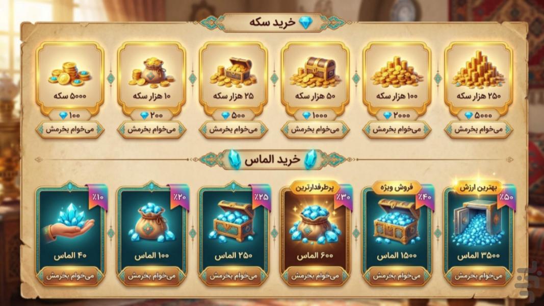 جون دلم - عکس بازی موبایلی اندروید