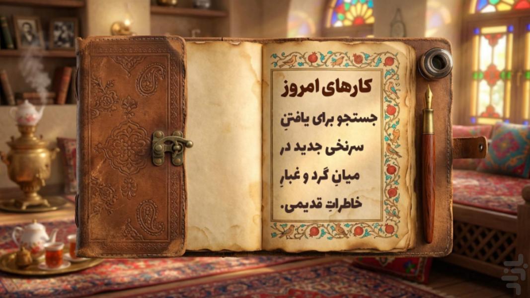 جون دلم - عکس بازی موبایلی اندروید