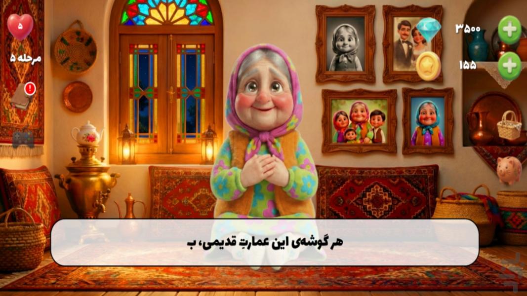 جون دلم - عکس بازی موبایلی اندروید