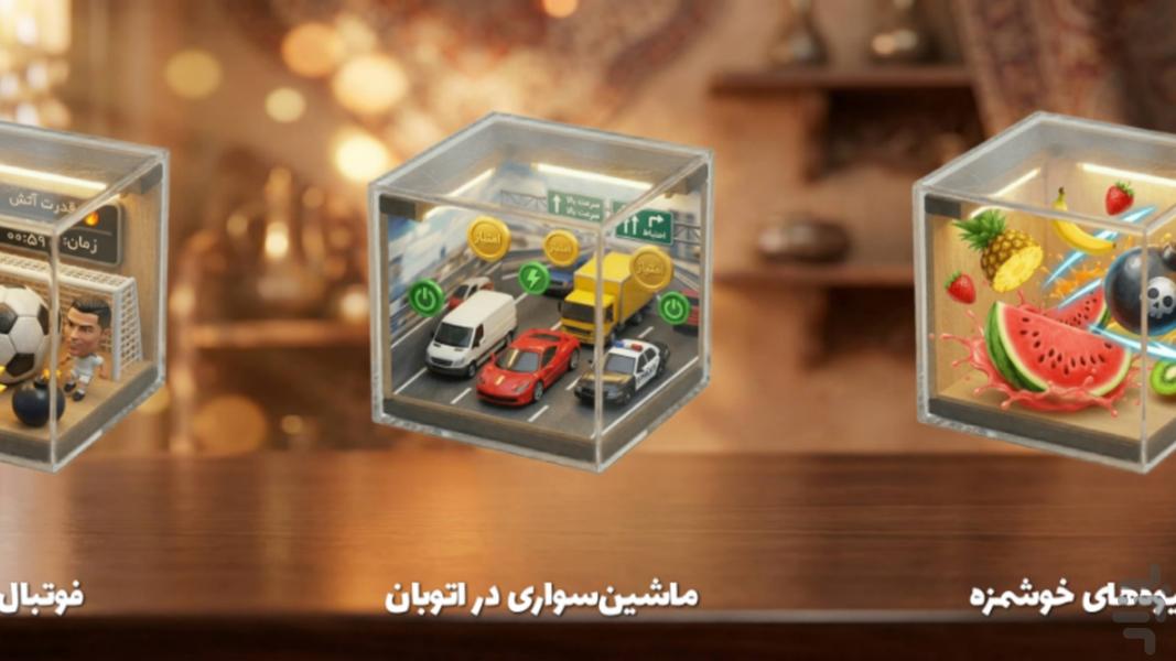 جون دلم - عکس بازی موبایلی اندروید