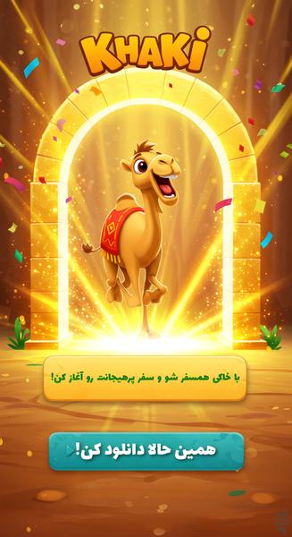 Khaki - Gameplay image of android game