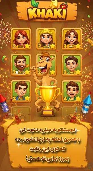 Khaki - Gameplay image of android game