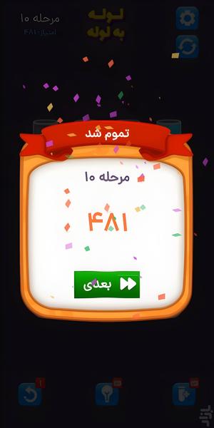 لوله به لوله | پازل مرتب‌سازی مایعات - عکس بازی موبایلی اندروید