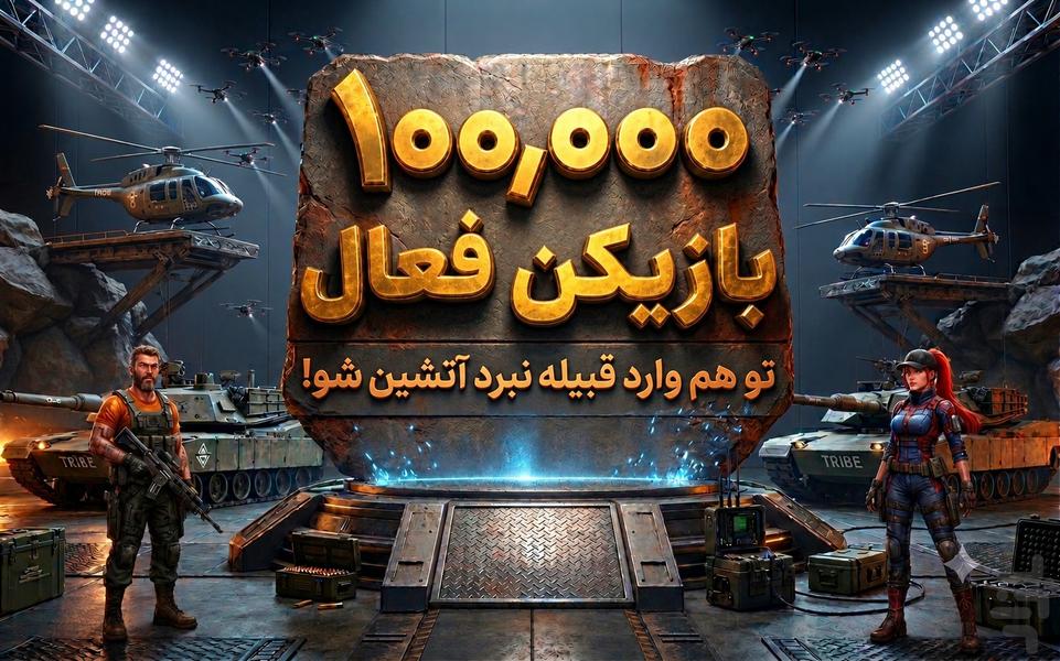 Nabarde atashin 2 - Gameplay image of android game