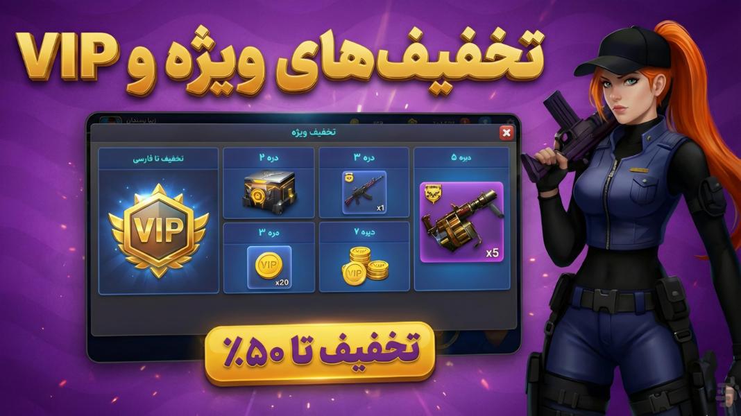 نبرد آتشین ۲: قهرمانان پارسی - عکس بازی موبایلی اندروید