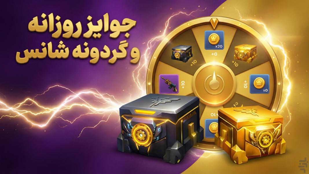 نبرد آتشین ۲: قهرمانان پارسی - عکس بازی موبایلی اندروید