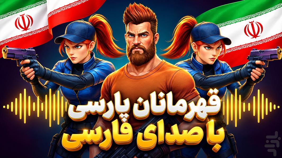 Nabarde atashin 2 - Gameplay image of android game