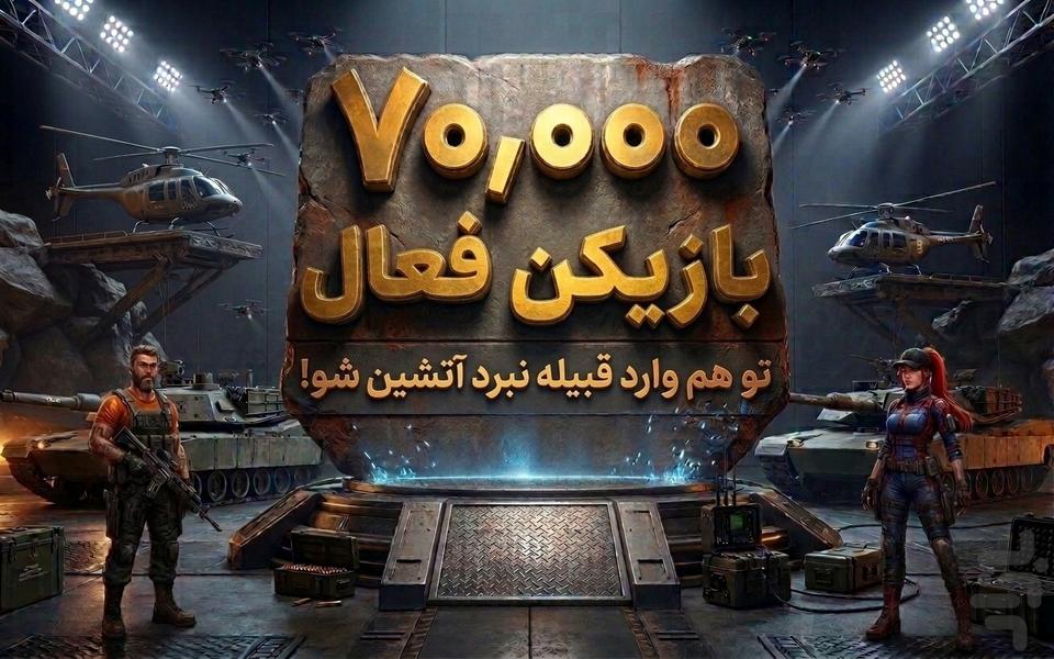 Nabarde atashin 2 - Gameplay image of android game