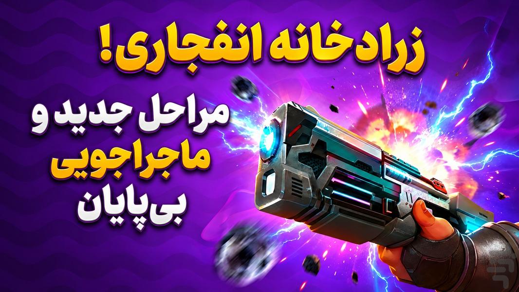 Nabarde atashin 2 - Gameplay image of android game