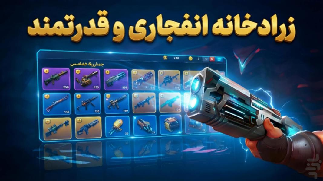 Nabarde atashin 2 - Gameplay image of android game