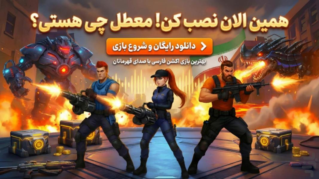 Nabarde atashin 2 - Gameplay image of android game