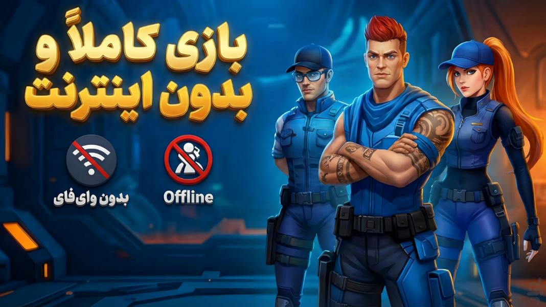 نبرد آتشین ۲: قهرمانان پارسی - عکس بازی موبایلی اندروید