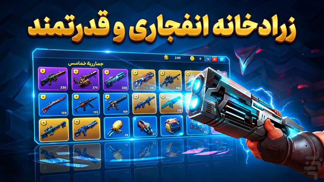 Nabarde atashin 2 - Gameplay image of android game