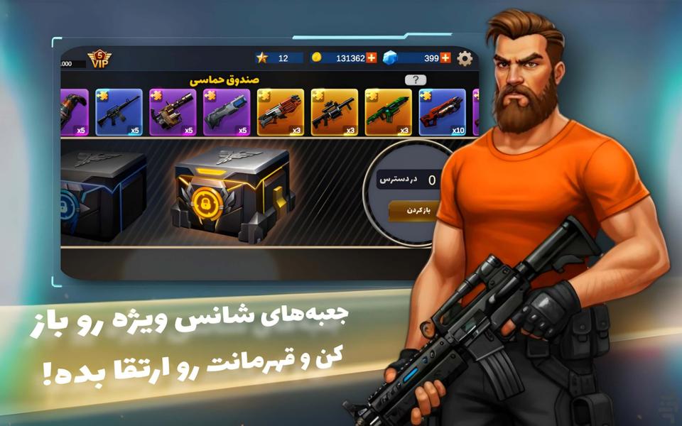 نبرد آتشین ۲ - عکس بازی موبایلی اندروید