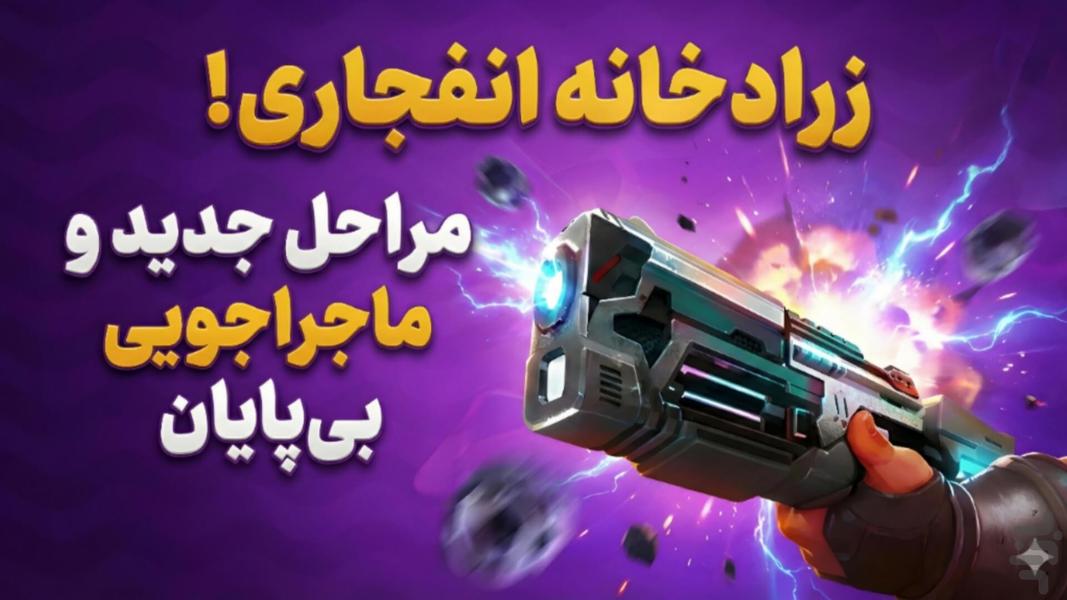 Nabarde atashin 2 - Gameplay image of android game