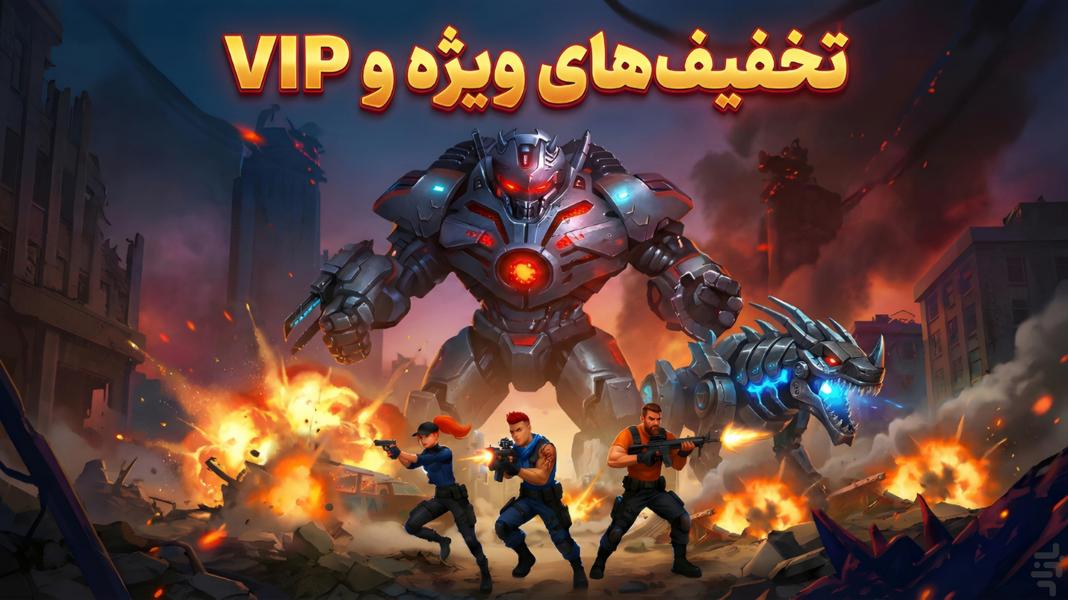 نبرد آتشین ۲: قهرمانان پارسی - عکس بازی موبایلی اندروید