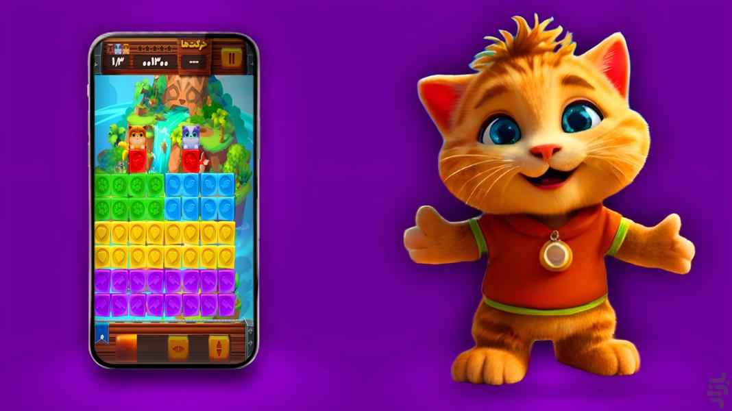 پیشین ۲ | بازی ایرانی ماجراجویی - Gameplay image of android game