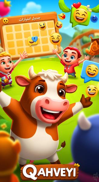 قهوهای - عکس بازی موبایلی اندروید