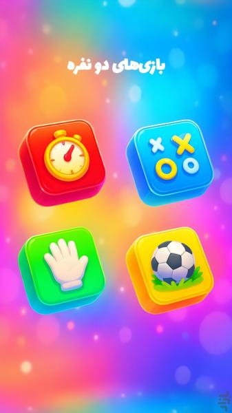 رنده - Gameplay image of android game