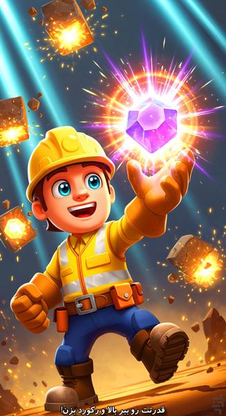 سازه - عکس بازی موبایلی اندروید