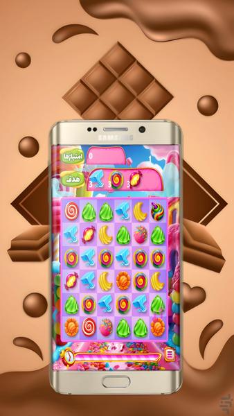 شکلات شیری | بازی فکری روزانه - Gameplay image of android game